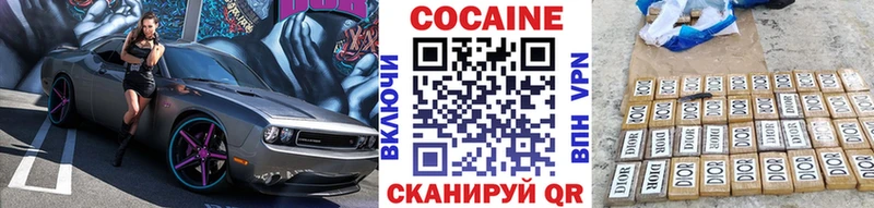 КОКАИН VHQ  Георгиевск 