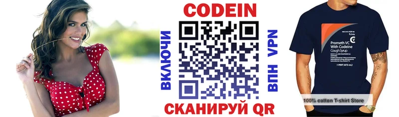 Кодеин Purple Drank  где продают наркотики  Георгиевск 