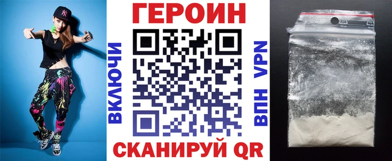 Героин хмурый  Георгиевск 