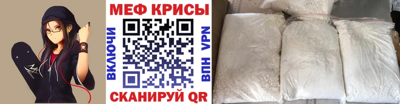 Меф мяу мяу  Георгиевск