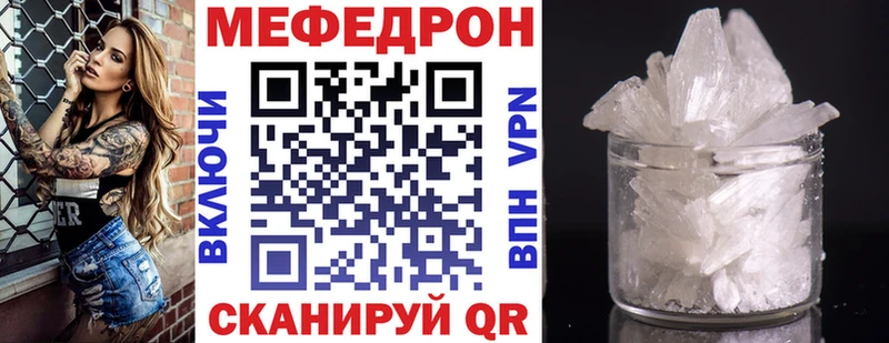 Меф VHQ  где найти   Георгиевск 