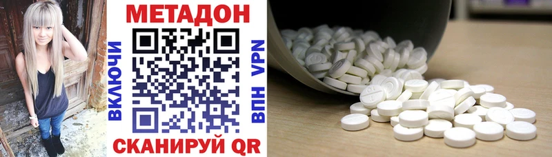 Метадон VHQ Георгиевск